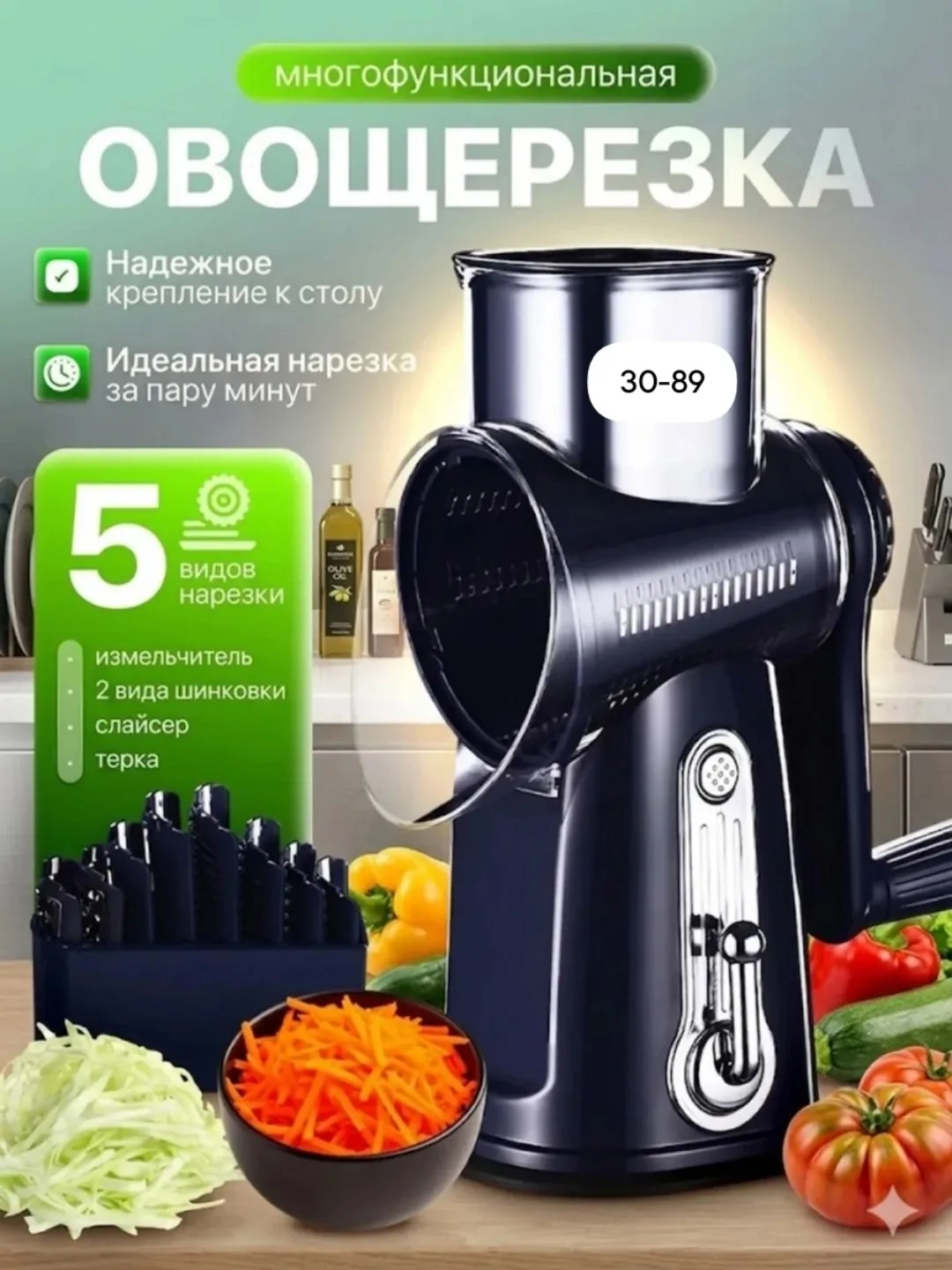 Многофункциональная овощерезка — фото 1