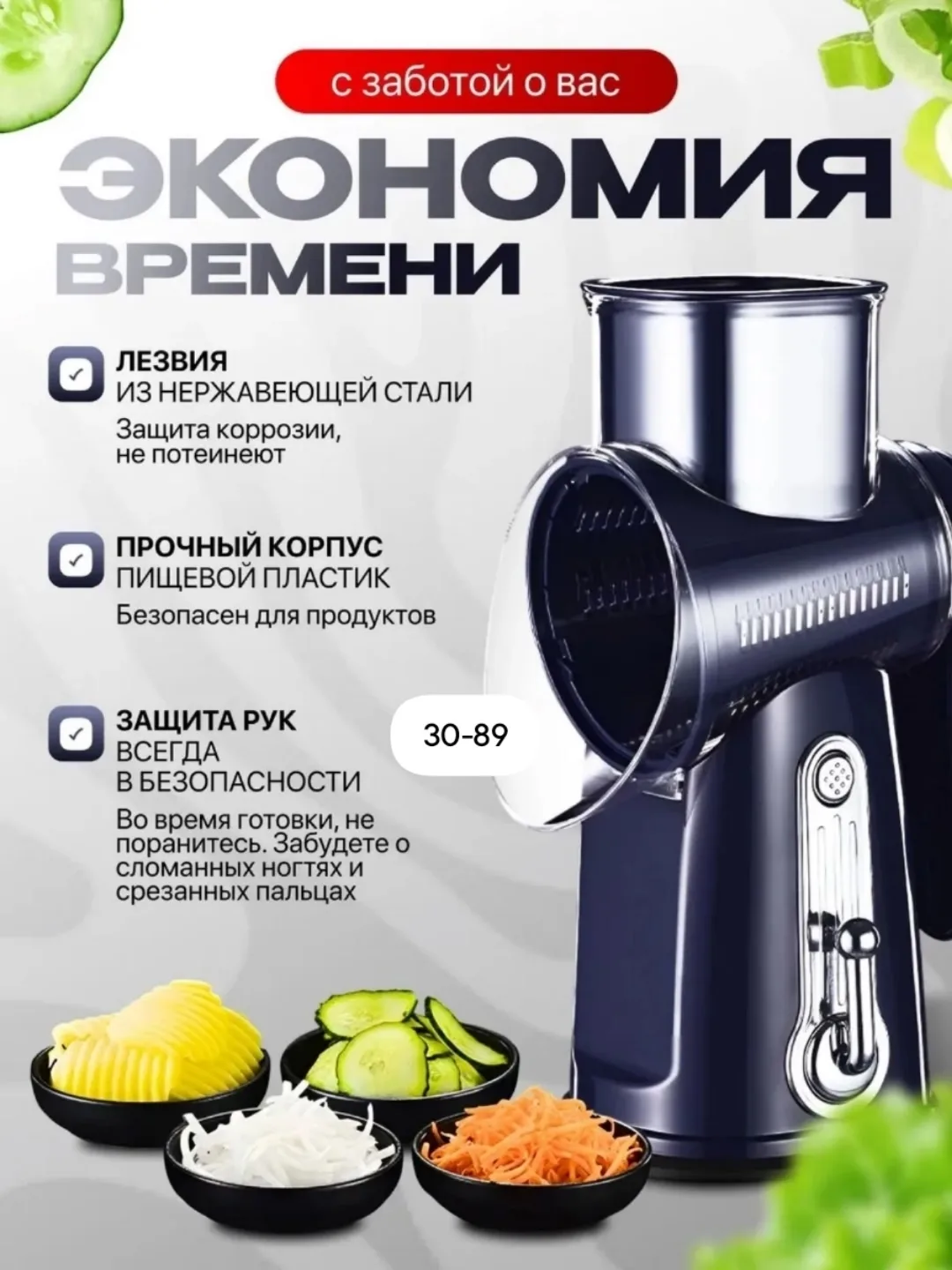 Многофункциональная овощерезка — фото 4