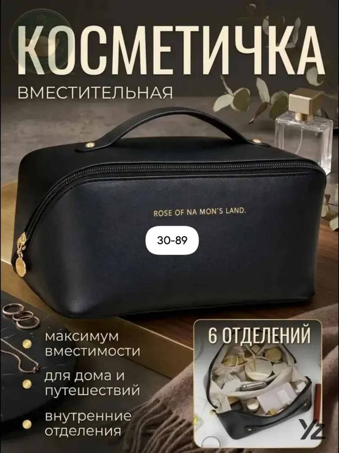 Дорожная косметичка из -кожи — фото 1