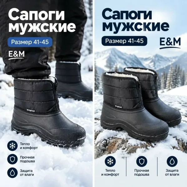 Мужской, эва зимо — фото 1