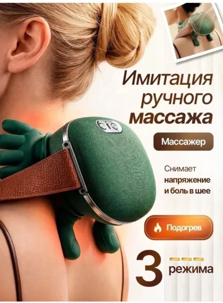 Ручной массажер с функцией тепловой терапии и двумя роликами для глубокого шиацу-массажа шеи — фото 14