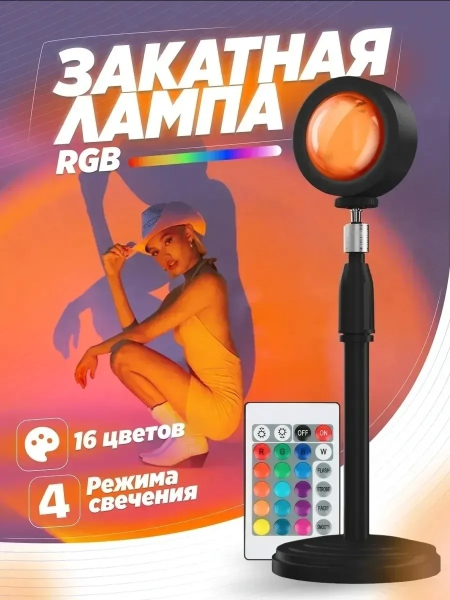 Светодиодный Атмосферный Светильник настольная LED Лампа Проектор Заката 4 Цвета Sunset Lamp для Фото и светотерапии — фото 2