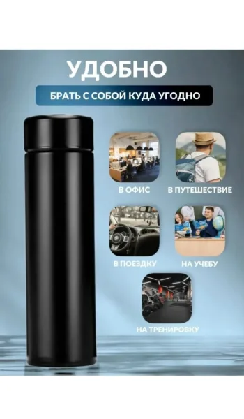 Комплектация Умный термос с датчиком температуры и ситечком — фото 9