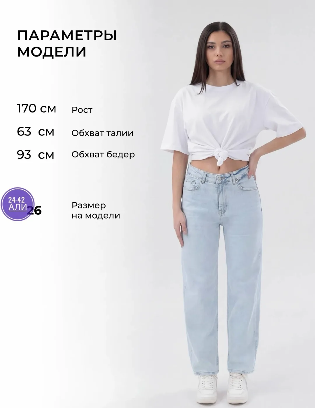 Брюки, джинс — фото 1