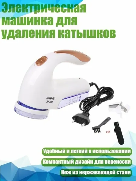 Массажер ХИТ ДЛЯ УХОДА ЗА ОДЕЖДОЙ — фото 12