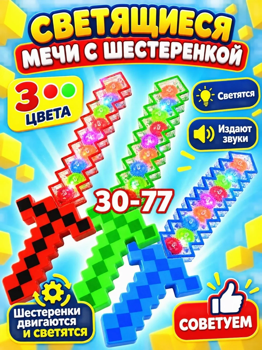 Игрушка светится — фото 1