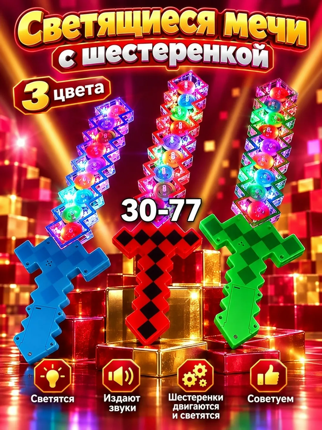 Игрушка светится — фото 2