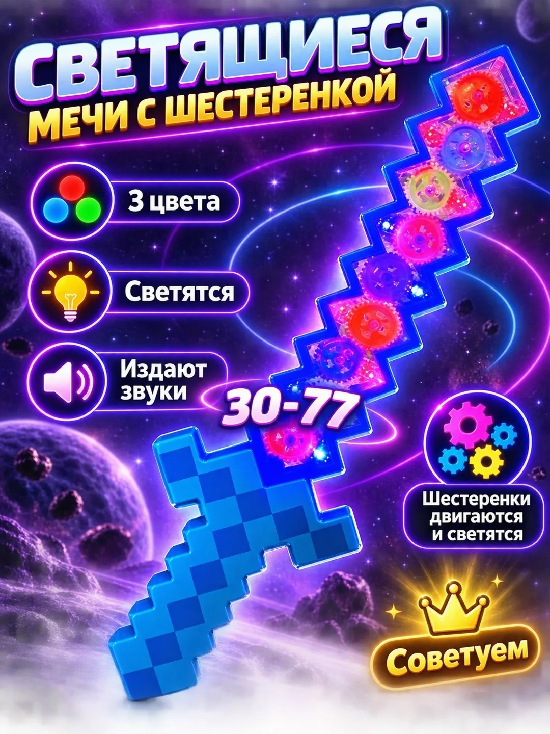 Игрушка светится — фото 3