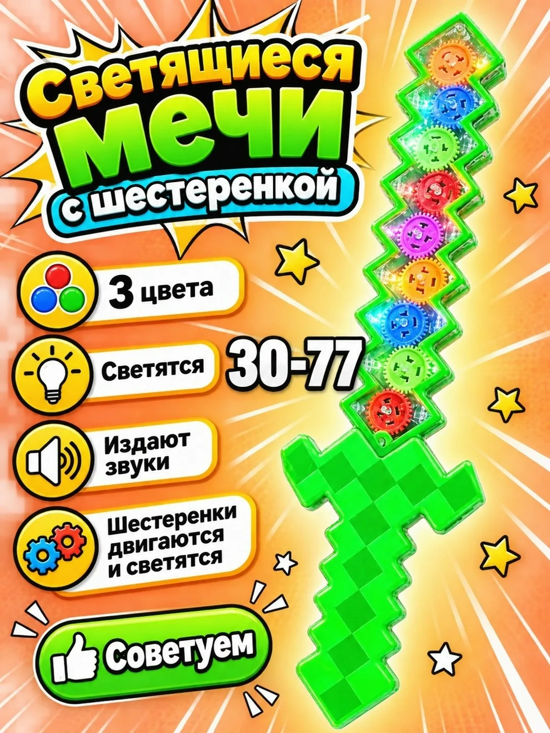Игрушка светится — фото 4