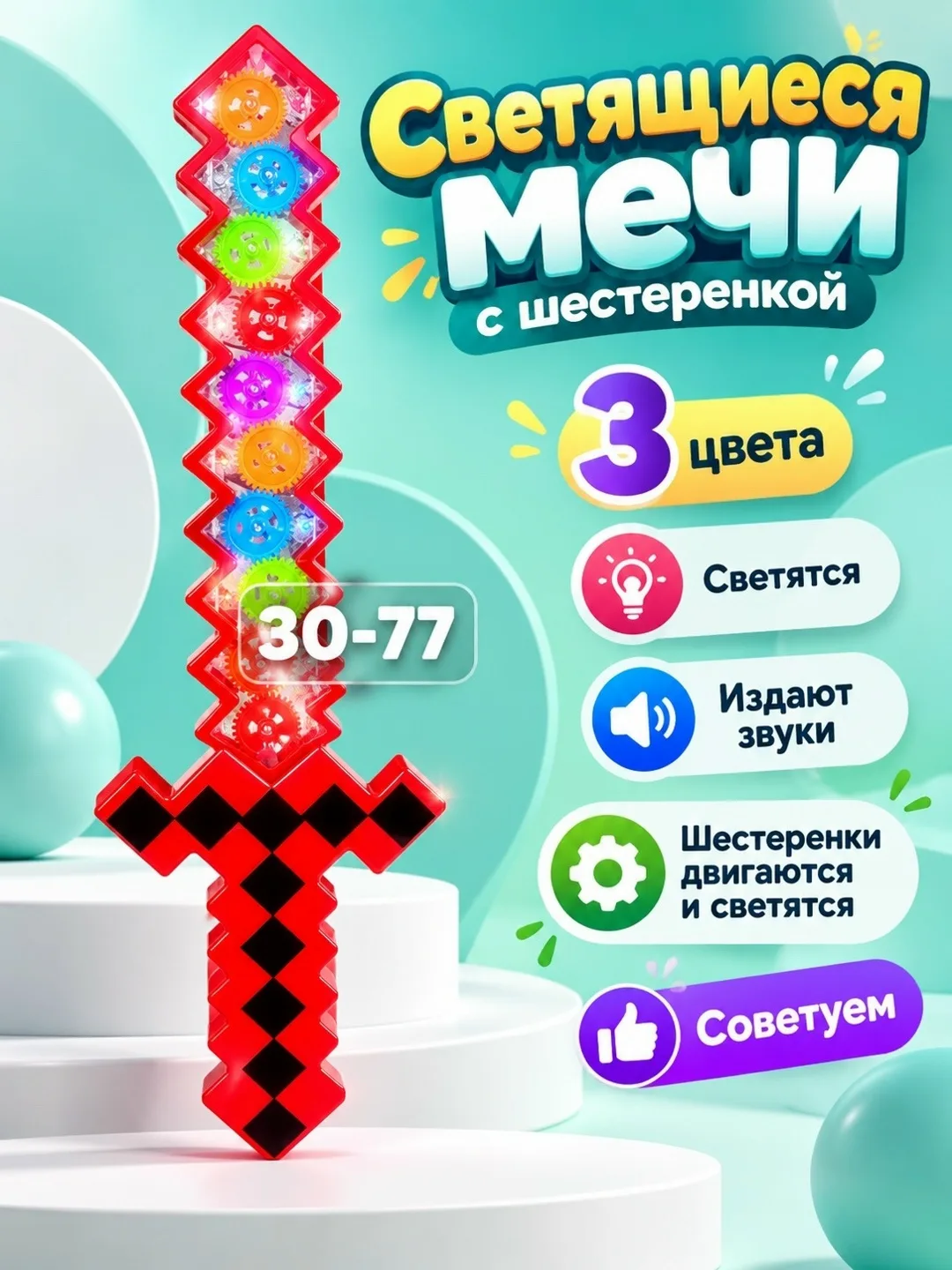Игрушка светится — фото 5
