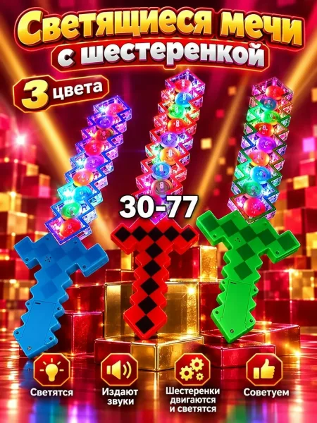 Игрушка светится — фото 2