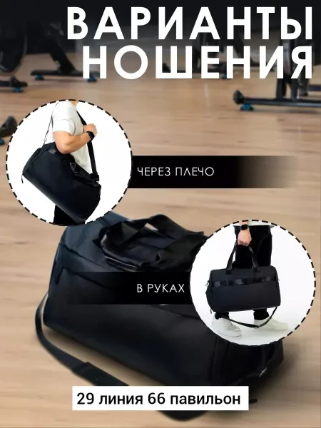 Прочная дорожная сумка из водонепроницаемой ткани с регулируемым плечевым ремнем — фото 5