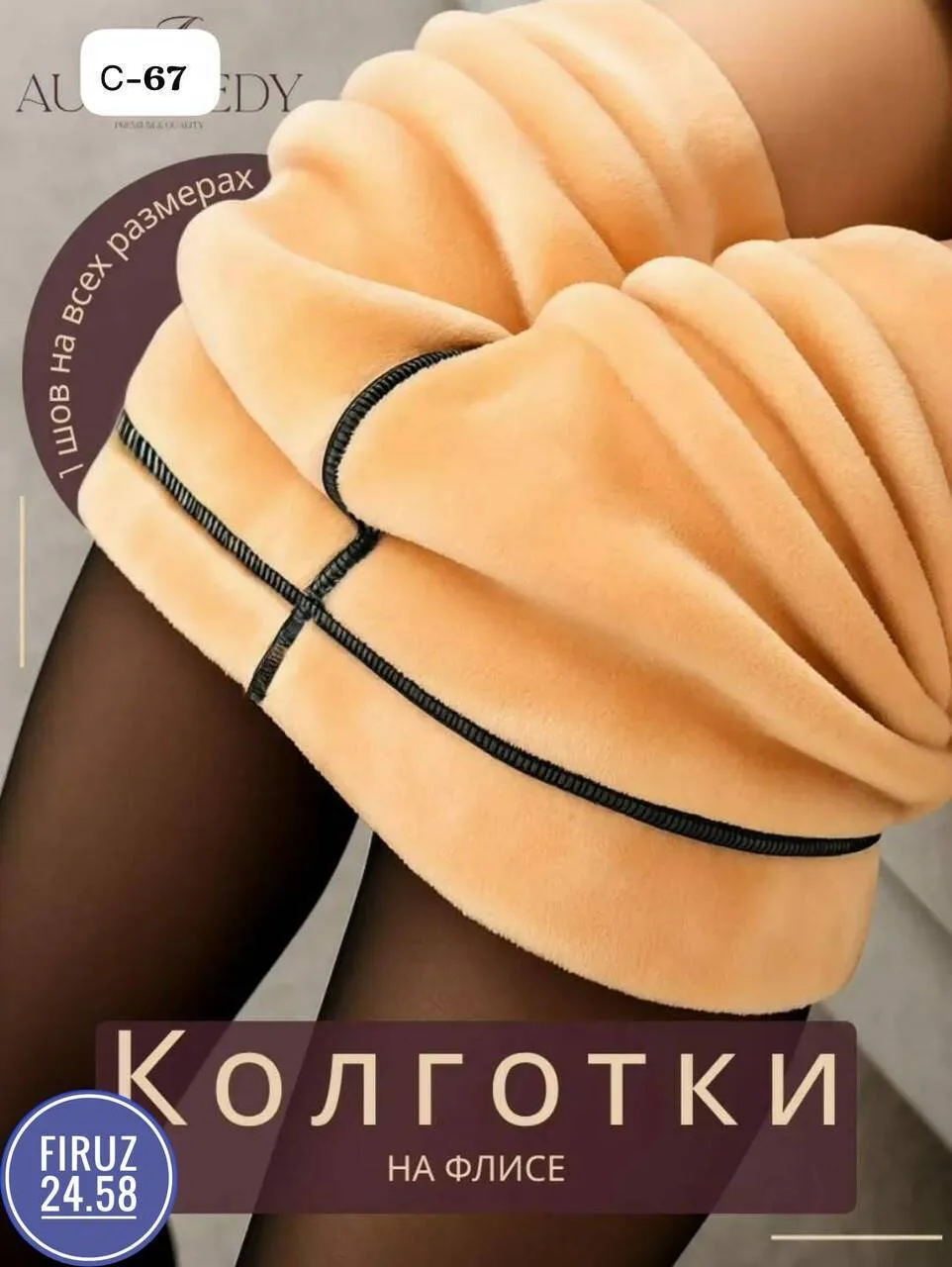 Термо колготки Чёрный — фото 8