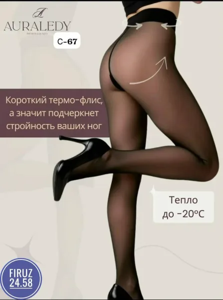Термо колготки Чёрный — фото 6