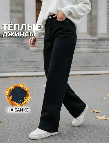 Джинсы стрейч Хлопок/Стрейч тянутся — фото 6