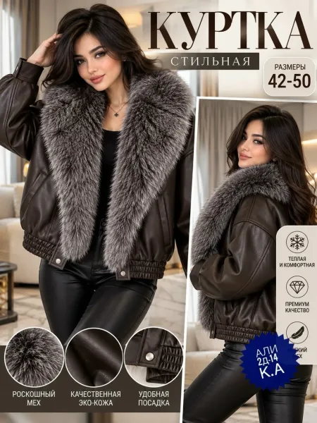 Куртка из эко-кожи — фото 6