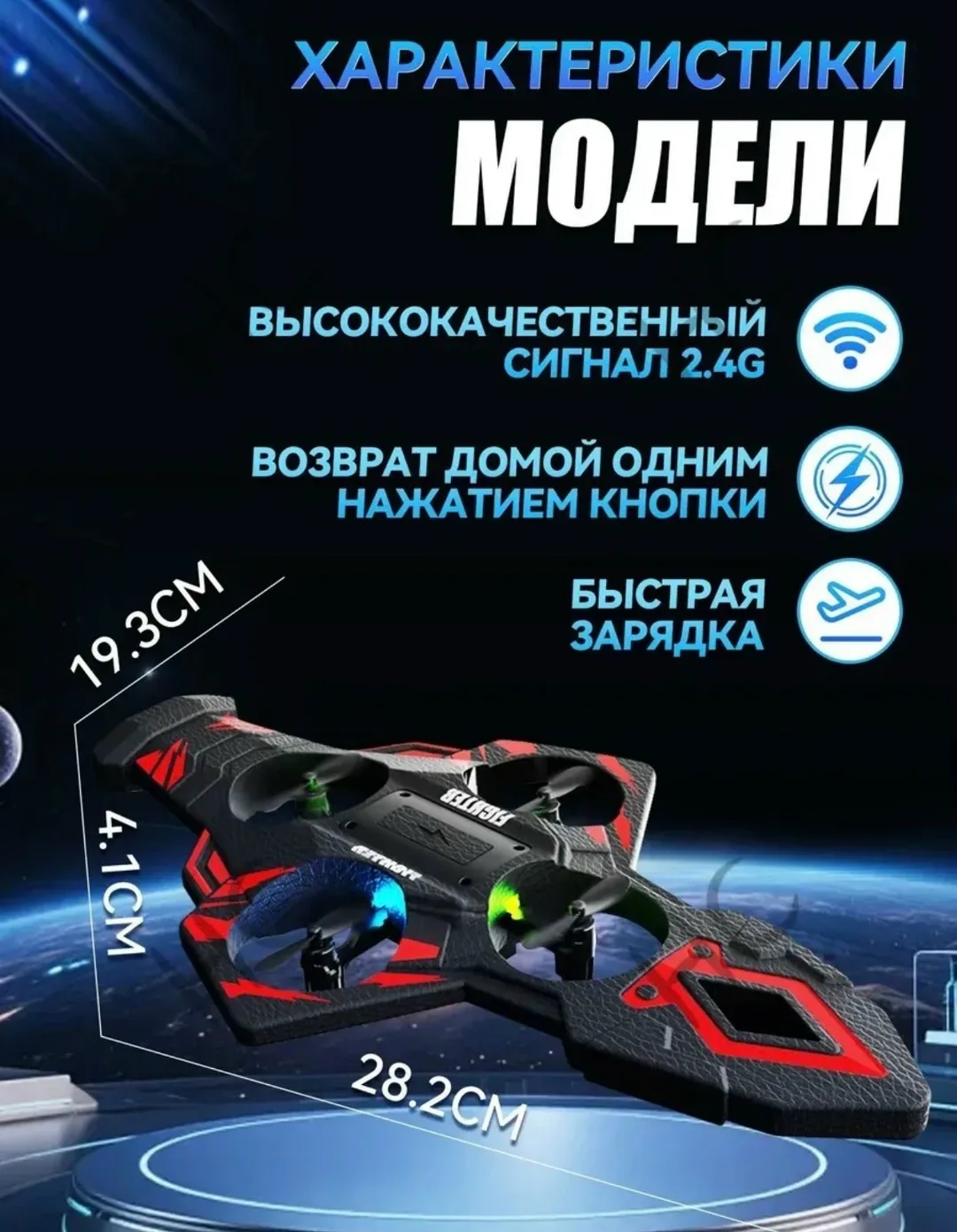 Летающий Квадрокоптер МЕЧ на аккумуляторе, тип управление на пульте и жест-браслете — фото 6