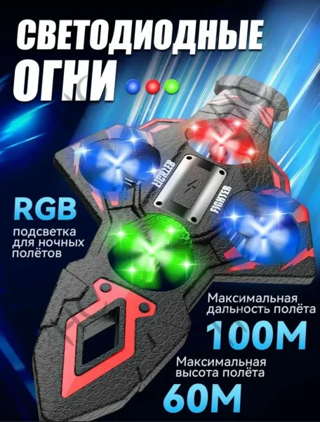 Летающий Квадрокоптер МЕЧ на аккумуляторе, тип управление на пульте и жест-браслете — фото 5