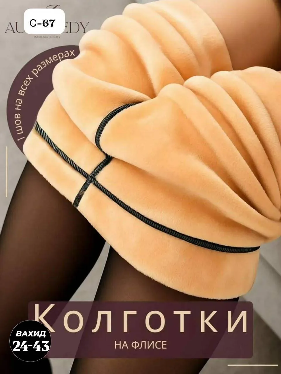 Термо колготки Чёрный — фото 2