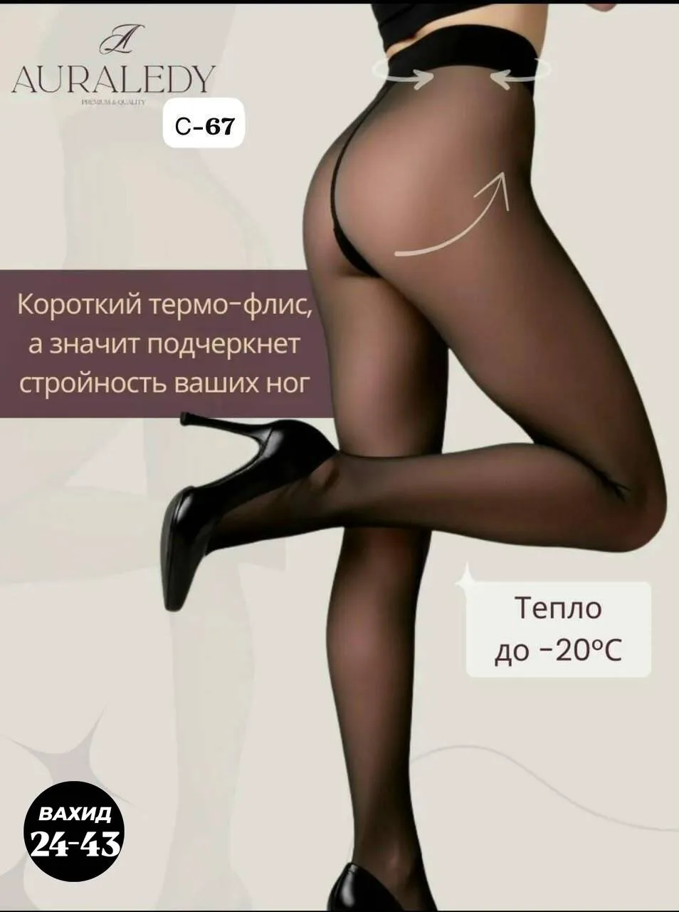 Термо колготки Чёрный — фото 3