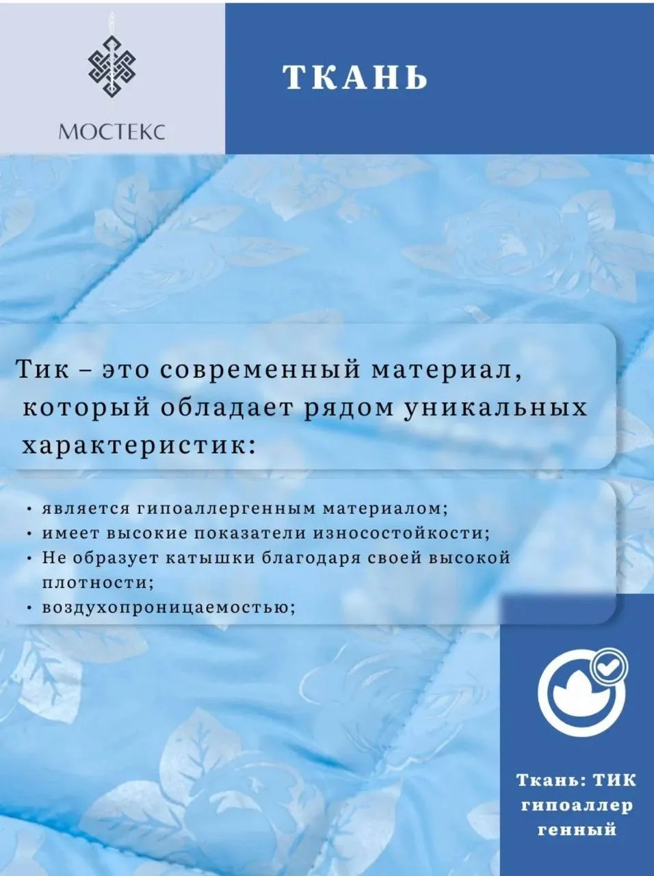 Стеганое Зимное Одеяло — фото 8