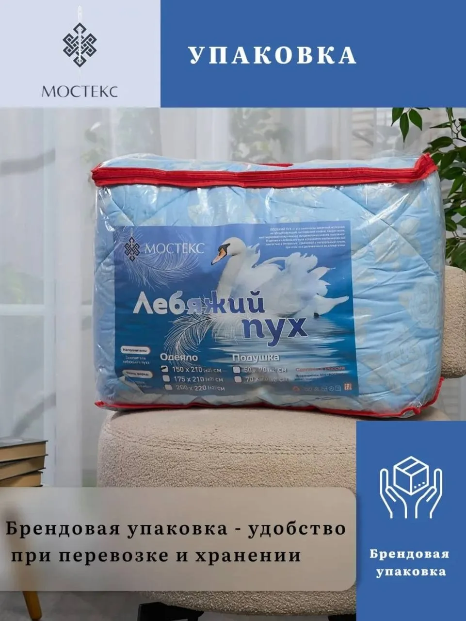 Стеганое Зимное Одеяло — фото 9