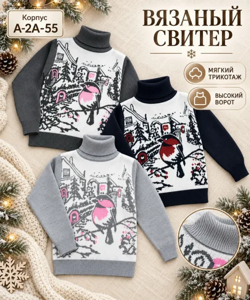 Свитер из шерсти — фото 2