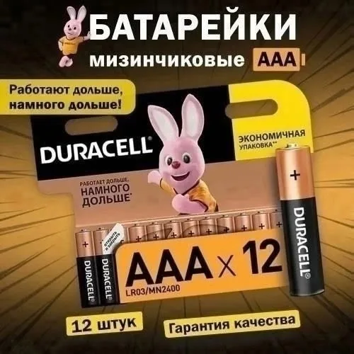 Рюкзак Duracell Basic 1 упаковка 12 штук — фото 5