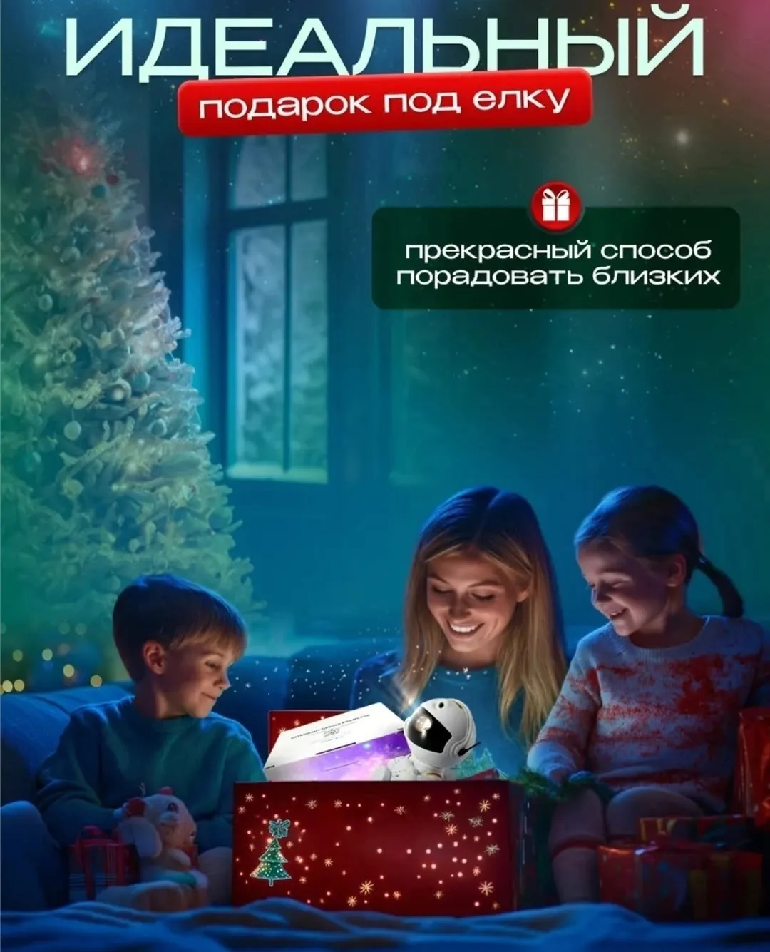 Игрушка Ночник звездное небо проектор детский — фото 5