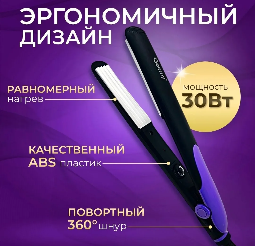 Куртка Профессиональные щипцы гофре помогут — фото 4