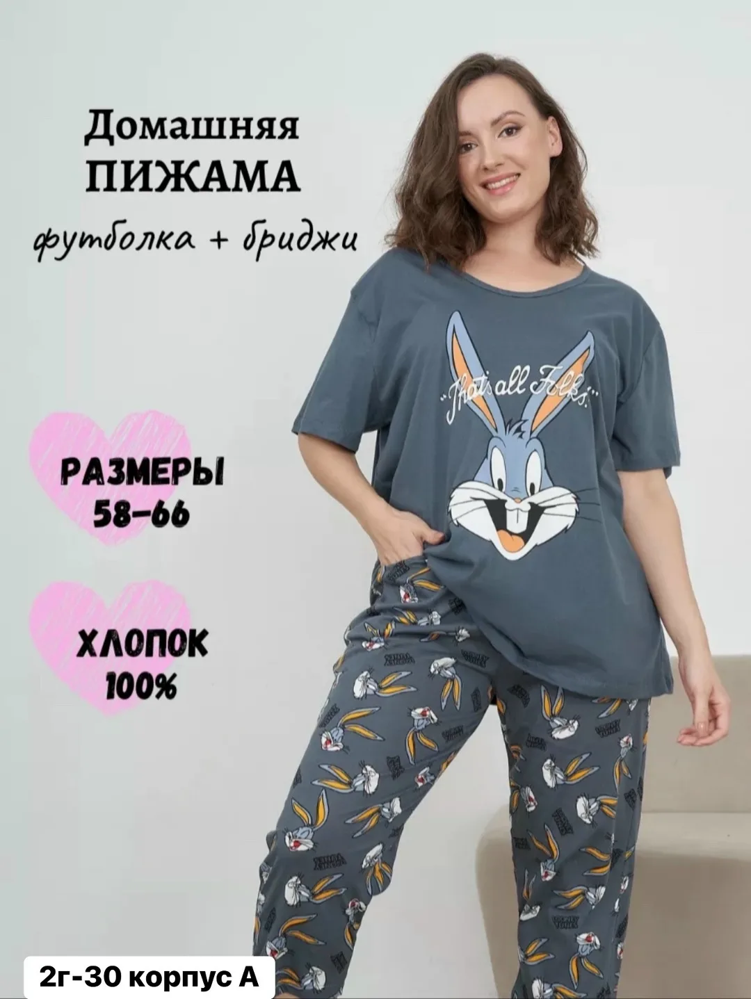 Пижама из качественного хлопка — фото 1