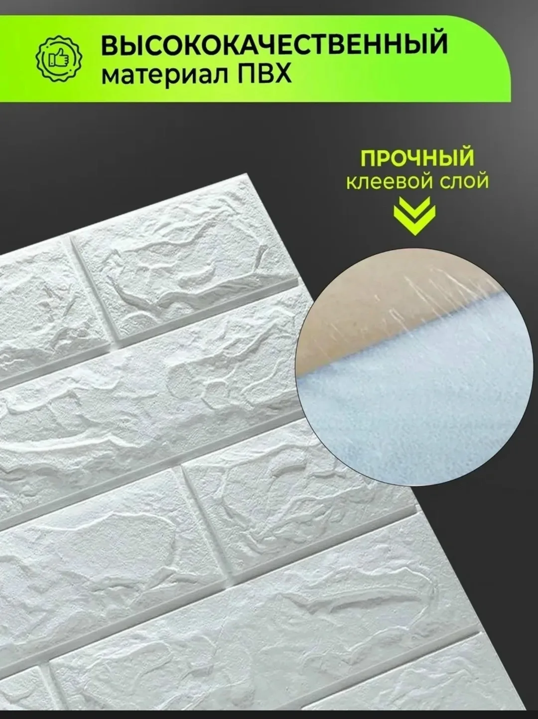 Панели самоклеящиеся для стен и потолка — фото 2