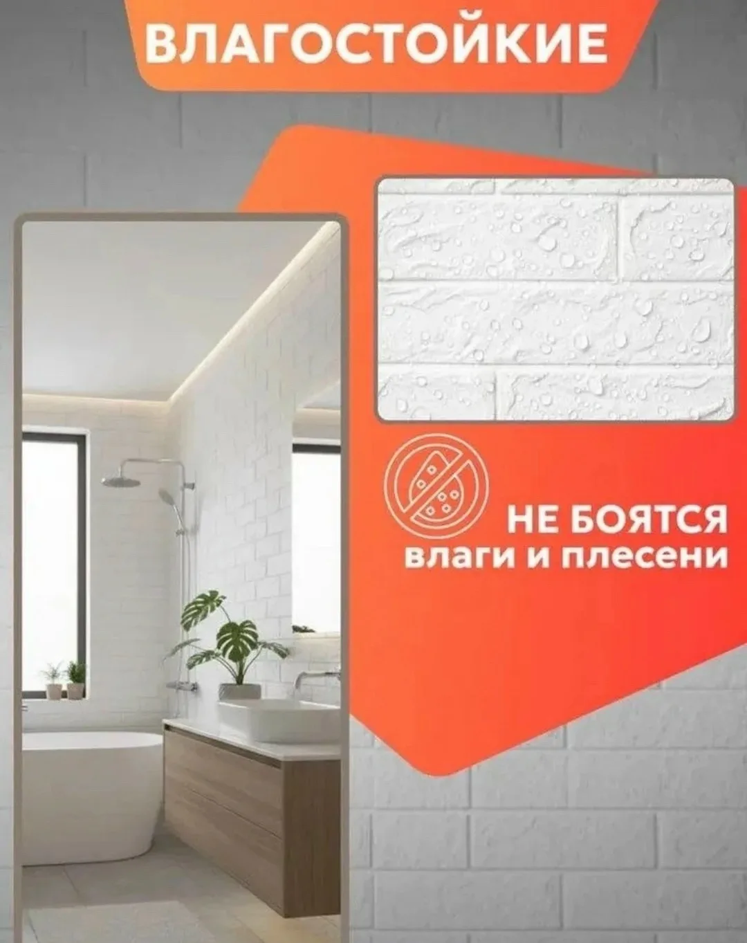 Панели самоклеящиеся для стен и потолка — фото 3