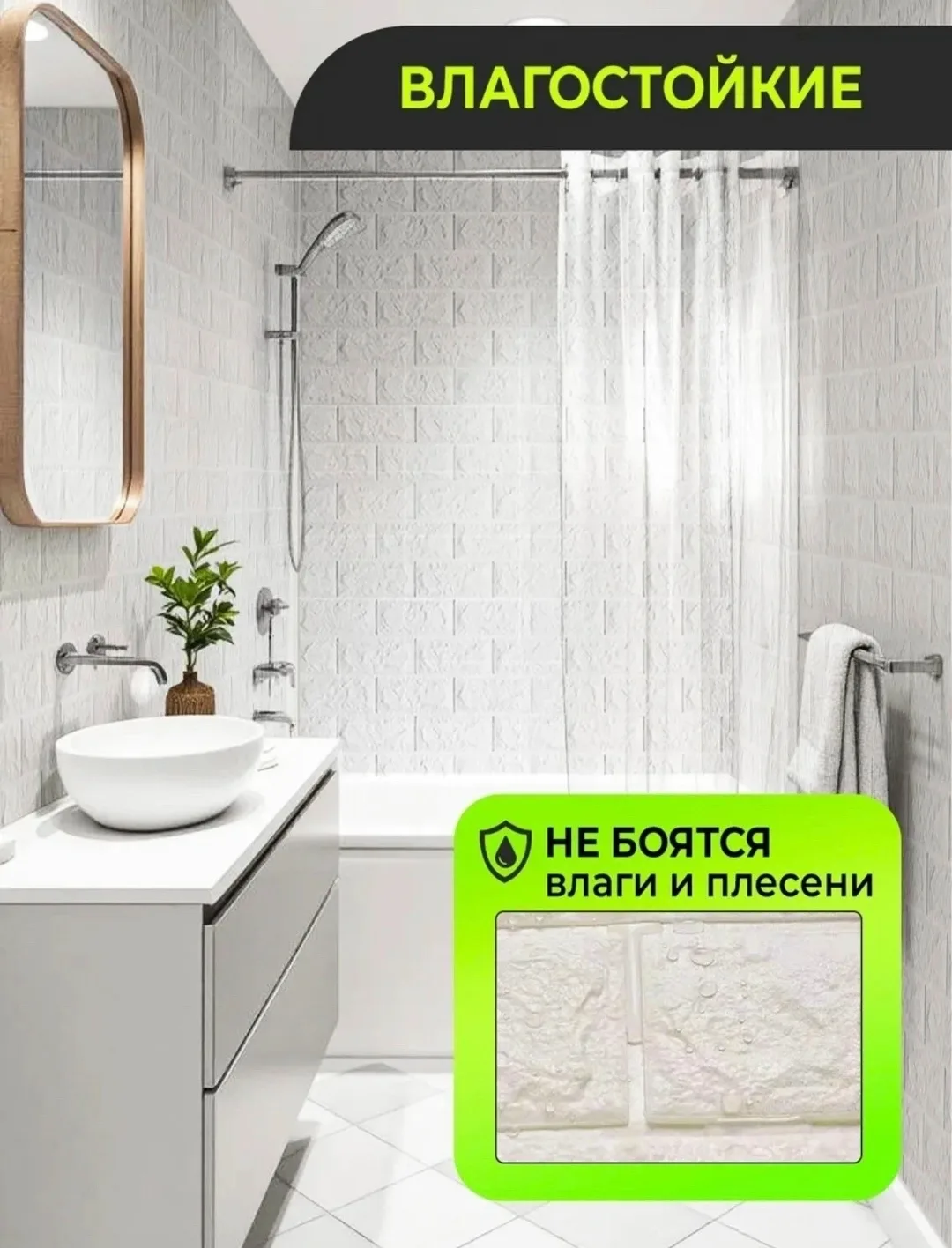 Панели самоклеящиеся для стен и потолка — фото 4