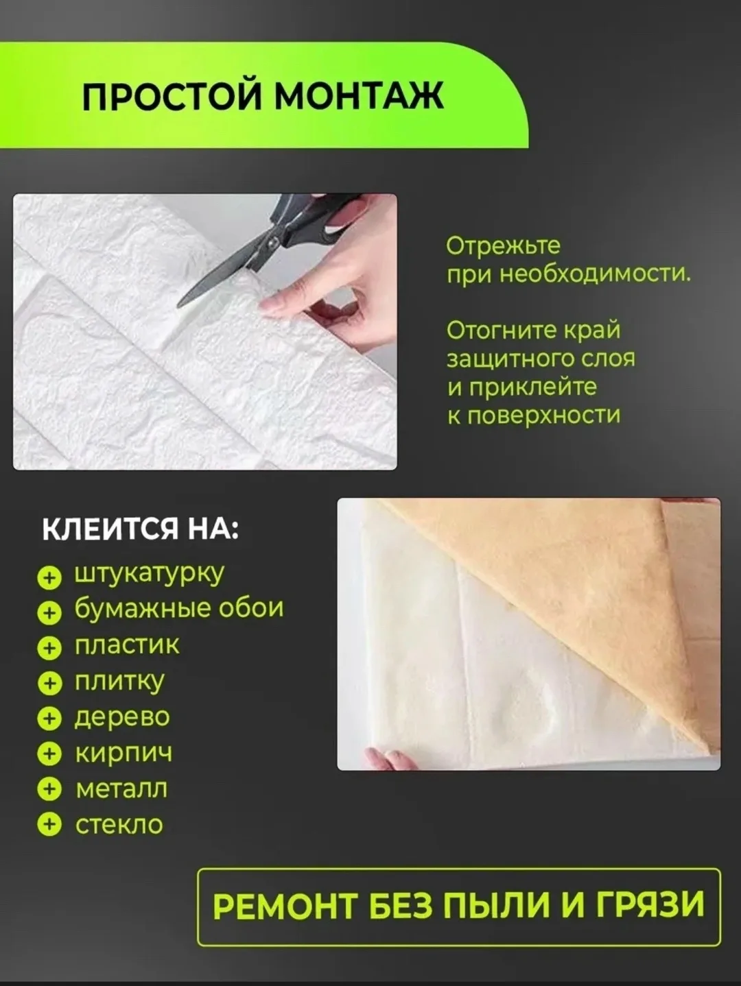 Панели самоклеящиеся для стен и потолка — фото 7