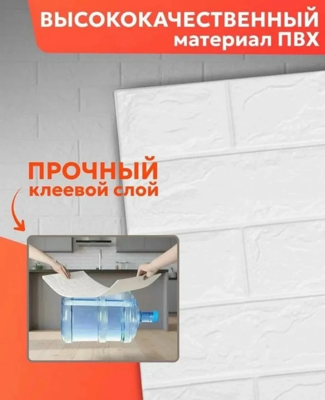 Панели самоклеящиеся для стен и потолка — фото 8