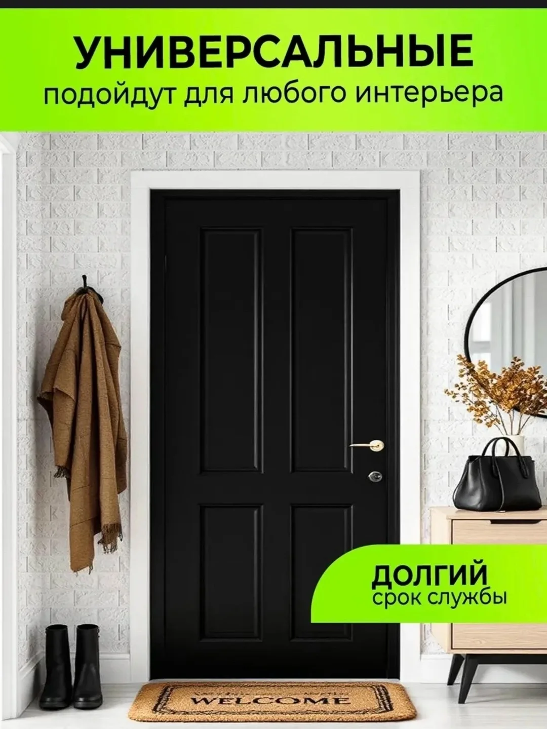 Панели самоклеящиеся для стен и потолка — фото 9