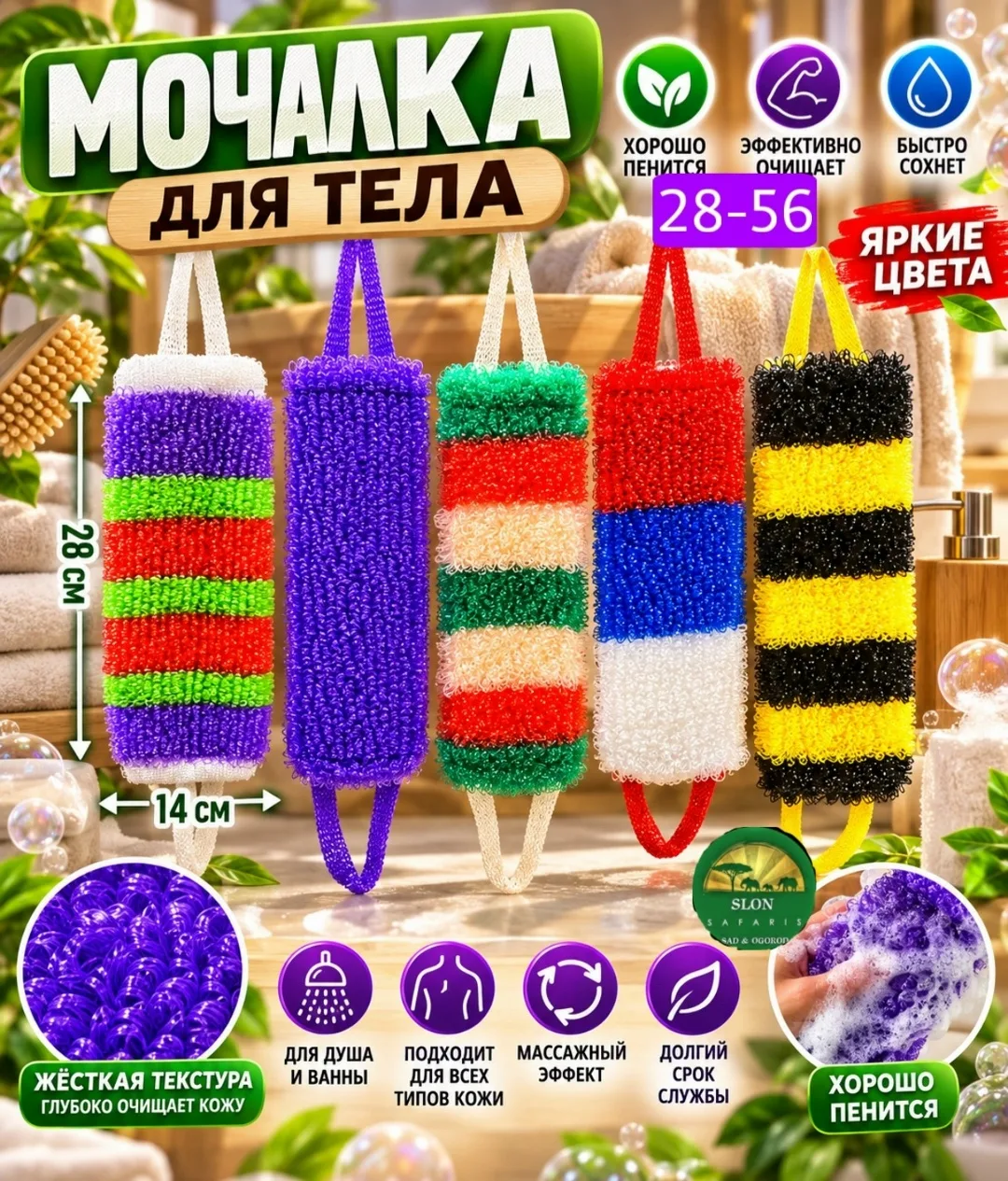 Массажный эффект