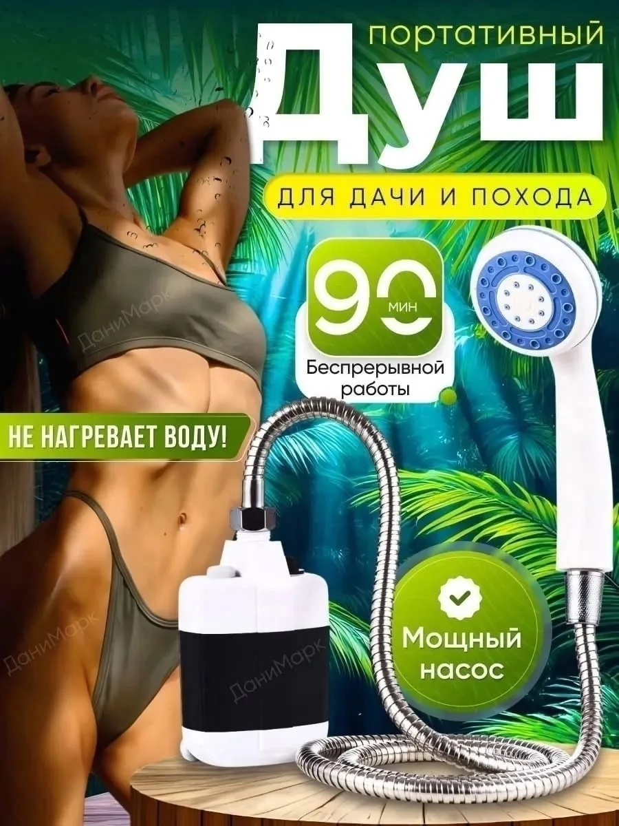 Сумка Portable Outdoor Shower — фото 2
