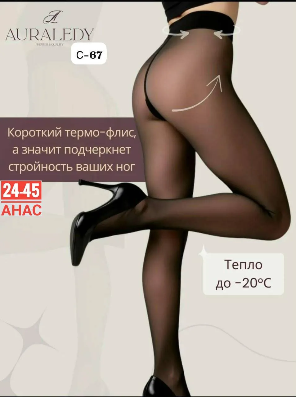 Повтор ТЕРМО КОЛГОТКИДля холодного сезона Чёрный — фото 6