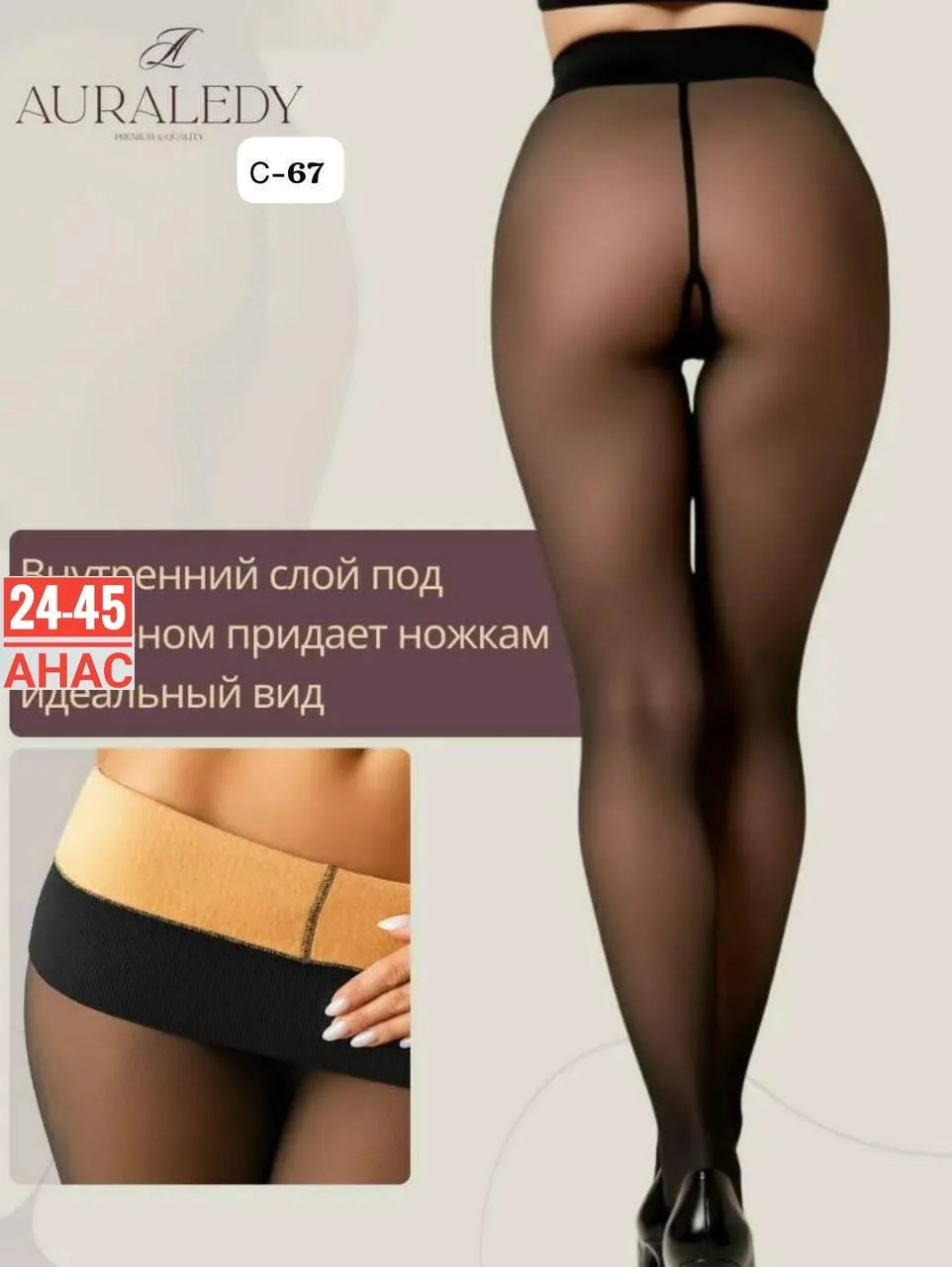 Повтор ТЕРМО КОЛГОТКИДля холодного сезона Чёрный — фото 7