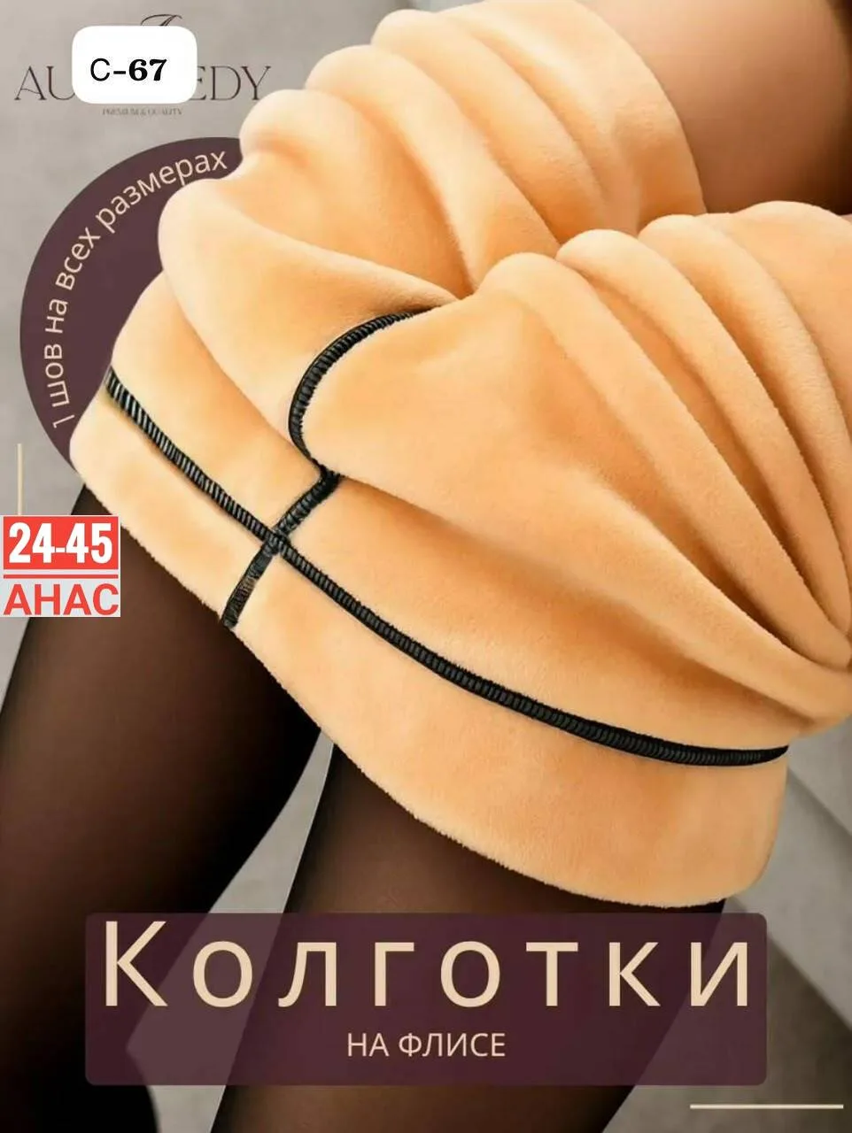 Повтор ТЕРМО КОЛГОТКИДля холодного сезона Чёрный — фото 8