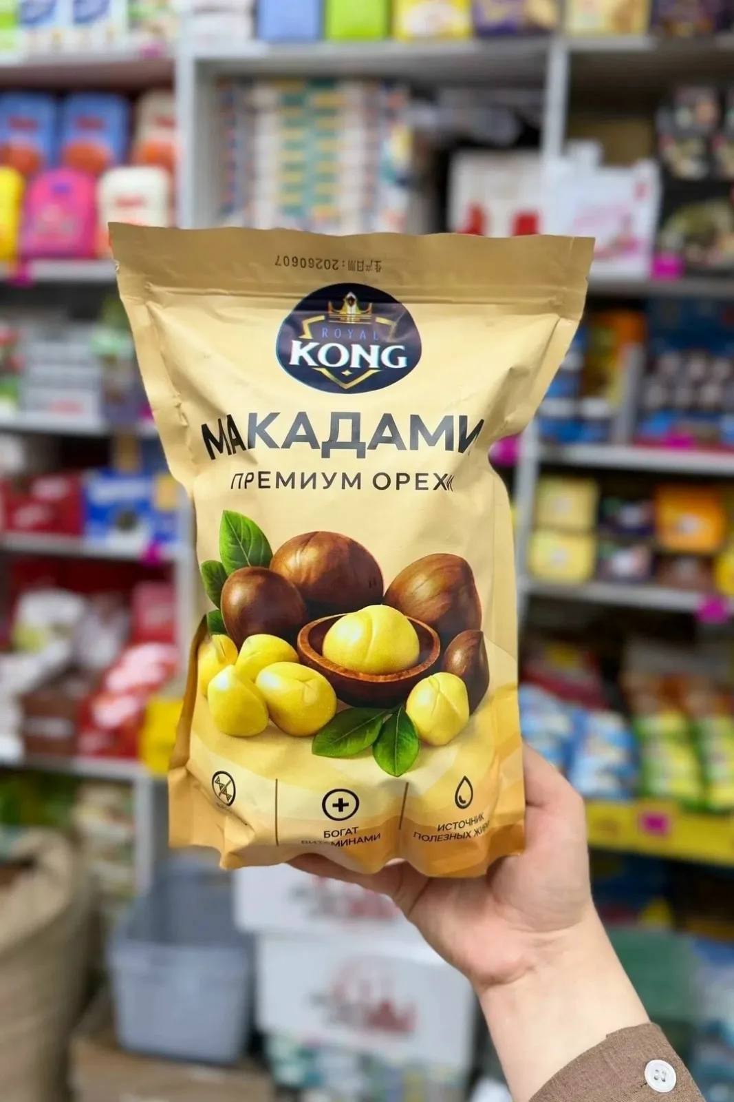 Орехи Макадамия ПРЕМИУМ КАЧЕСТВА