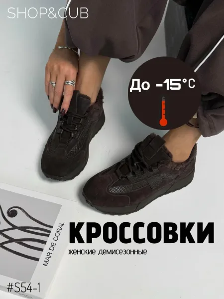 Кроссы, замша — фото 1