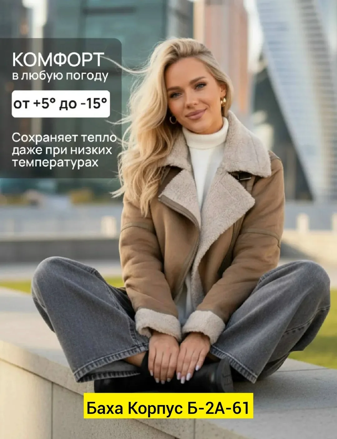 Дубленка, ткань — фото 2