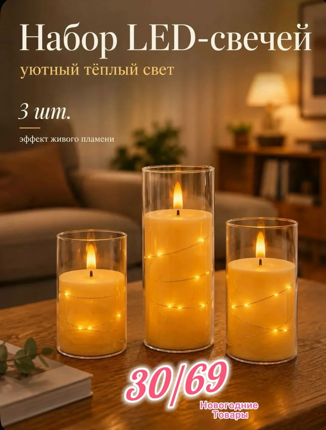 Тапки Уютный свет для вашего дома — фото 2