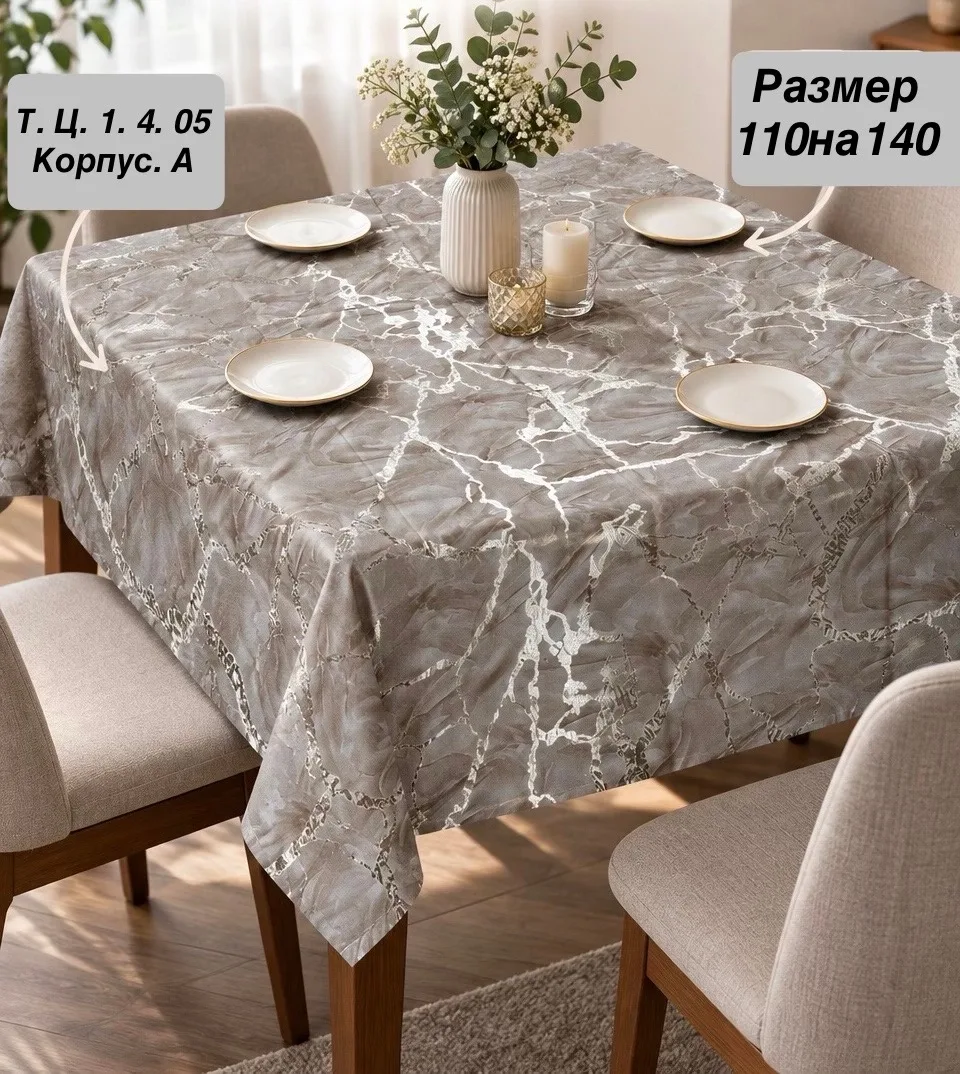 Мозаика Скатерти — фото 1