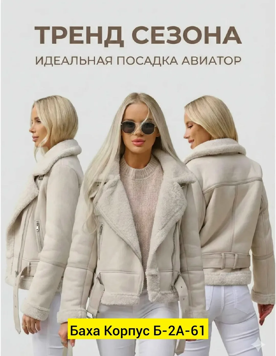 Дубленка, ткань — фото 1