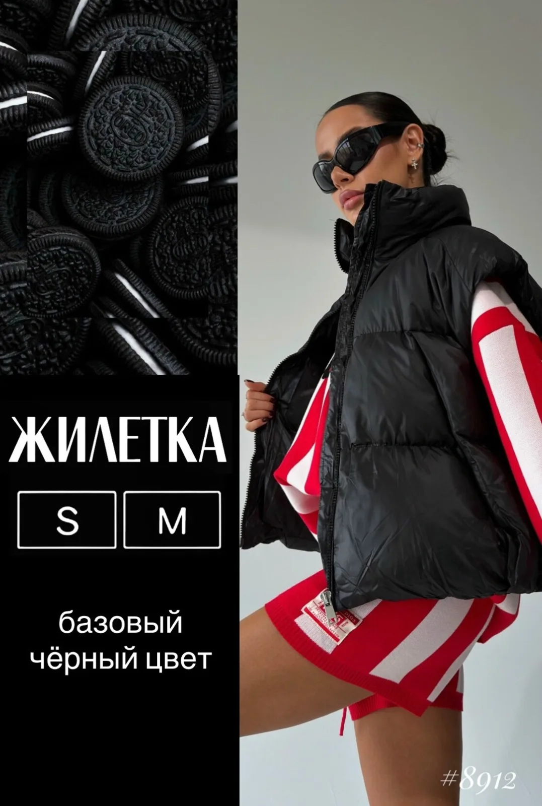 Жилетка Овер, S — фото 1