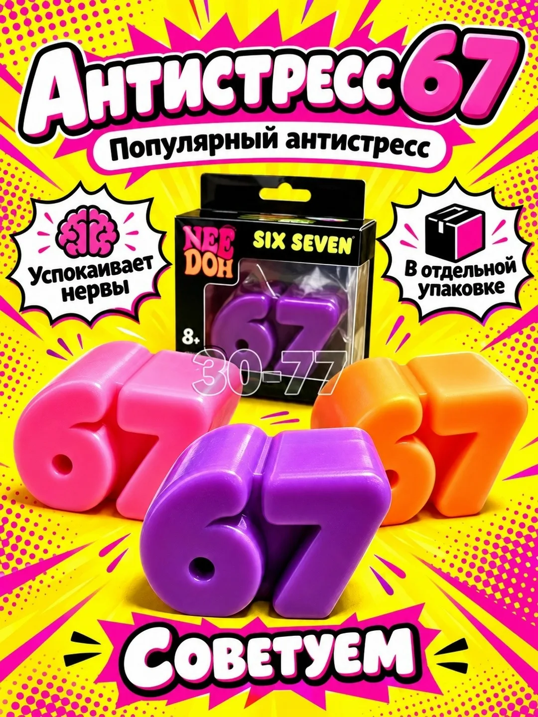 Антистресс — фото 1